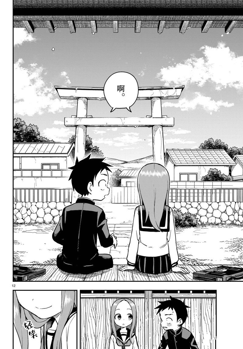 第173话 试看版