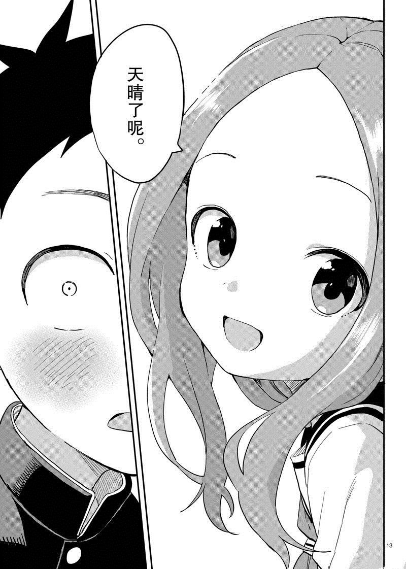 第173话 试看版