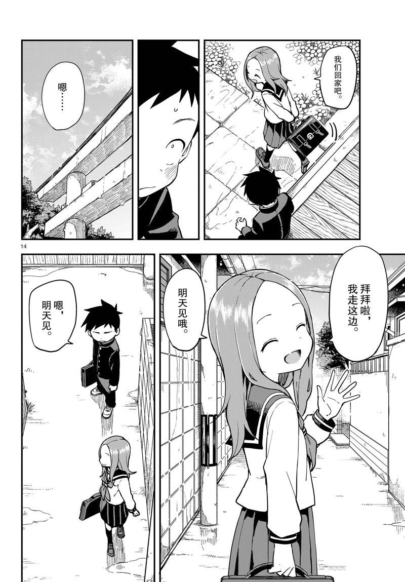 第173话 试看版