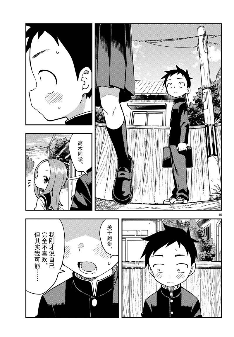 第173话 试看版