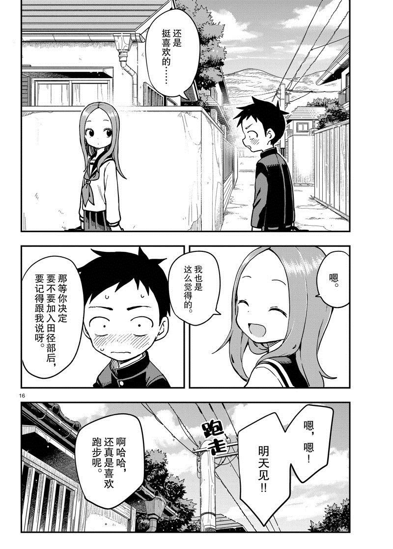 第173话 试看版