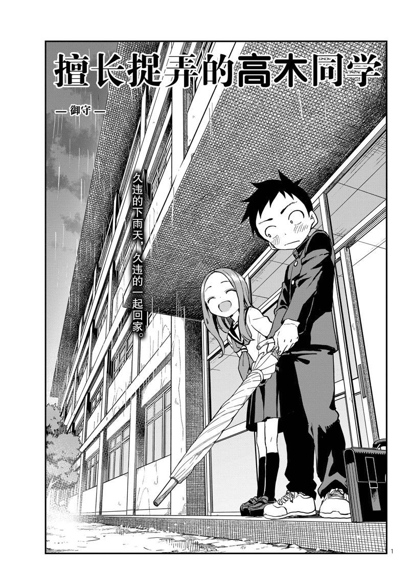第174话 试看版