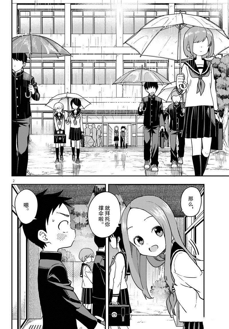 第174话 试看版