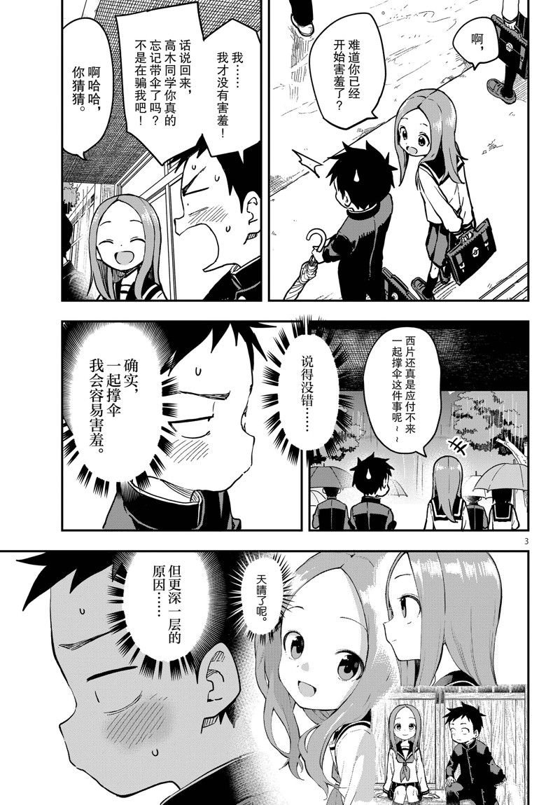 第174话 试看版