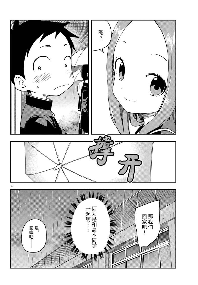 第174话 试看版