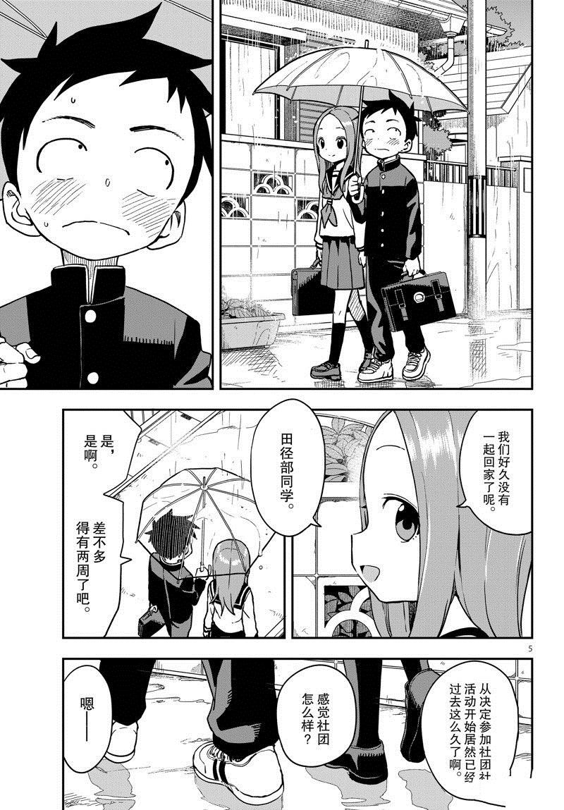 第174话 试看版