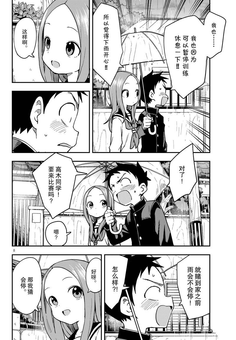 第174话 试看版