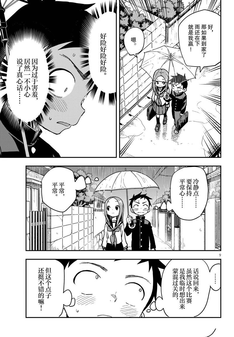 第174话 试看版