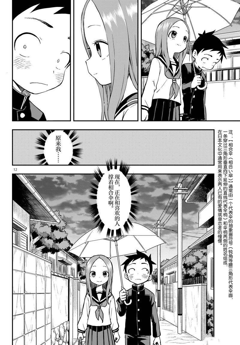 第174话 试看版