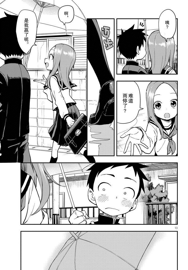 第174话 试看版