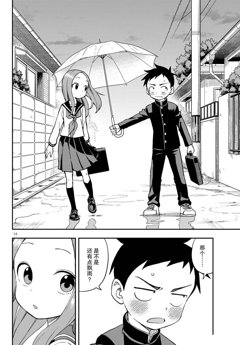第174话 试看版