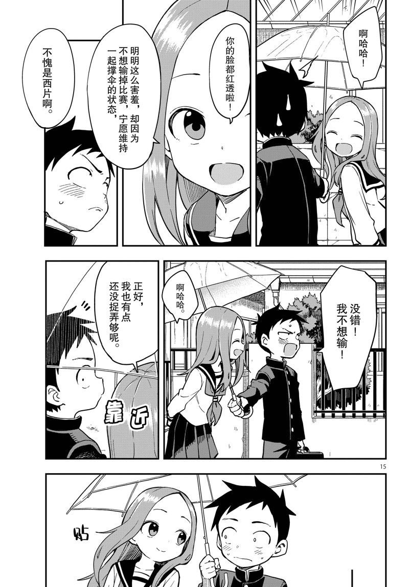 第174话 试看版