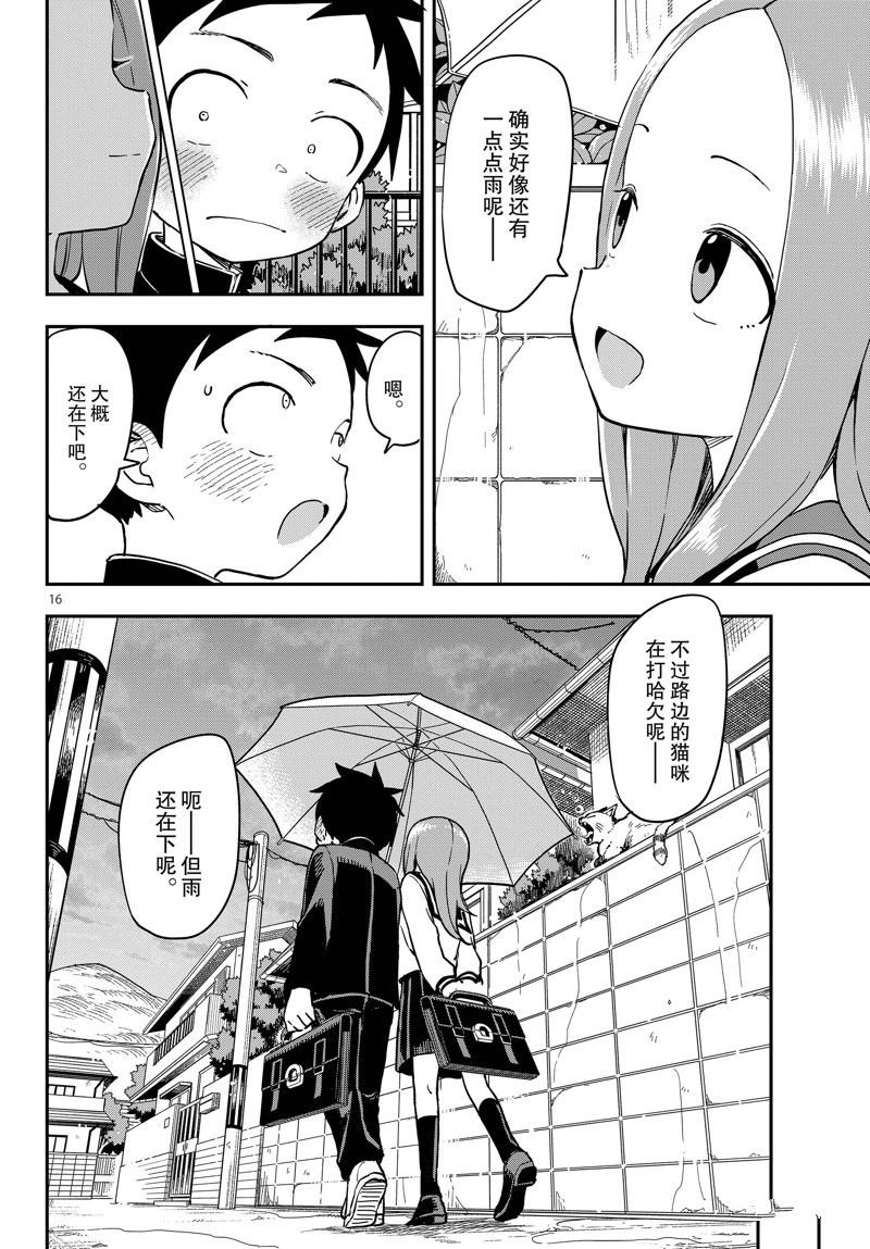 第174话 试看版