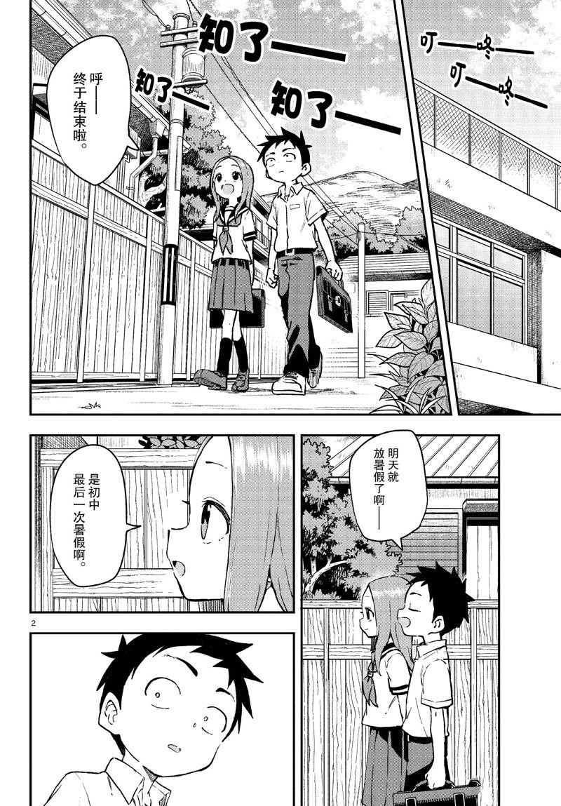第175话 试看版