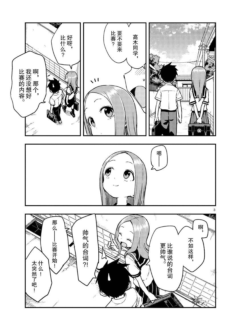 第175话 试看版