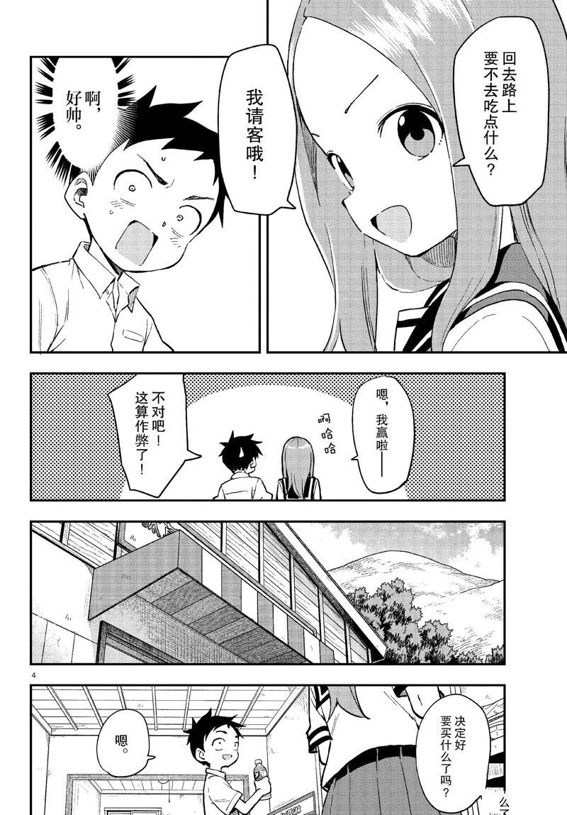 第175话 试看版