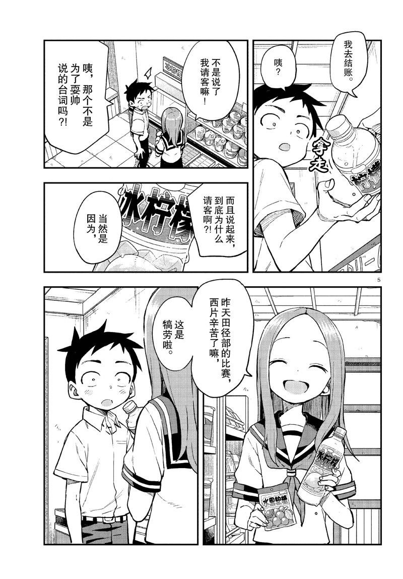 第175话 试看版