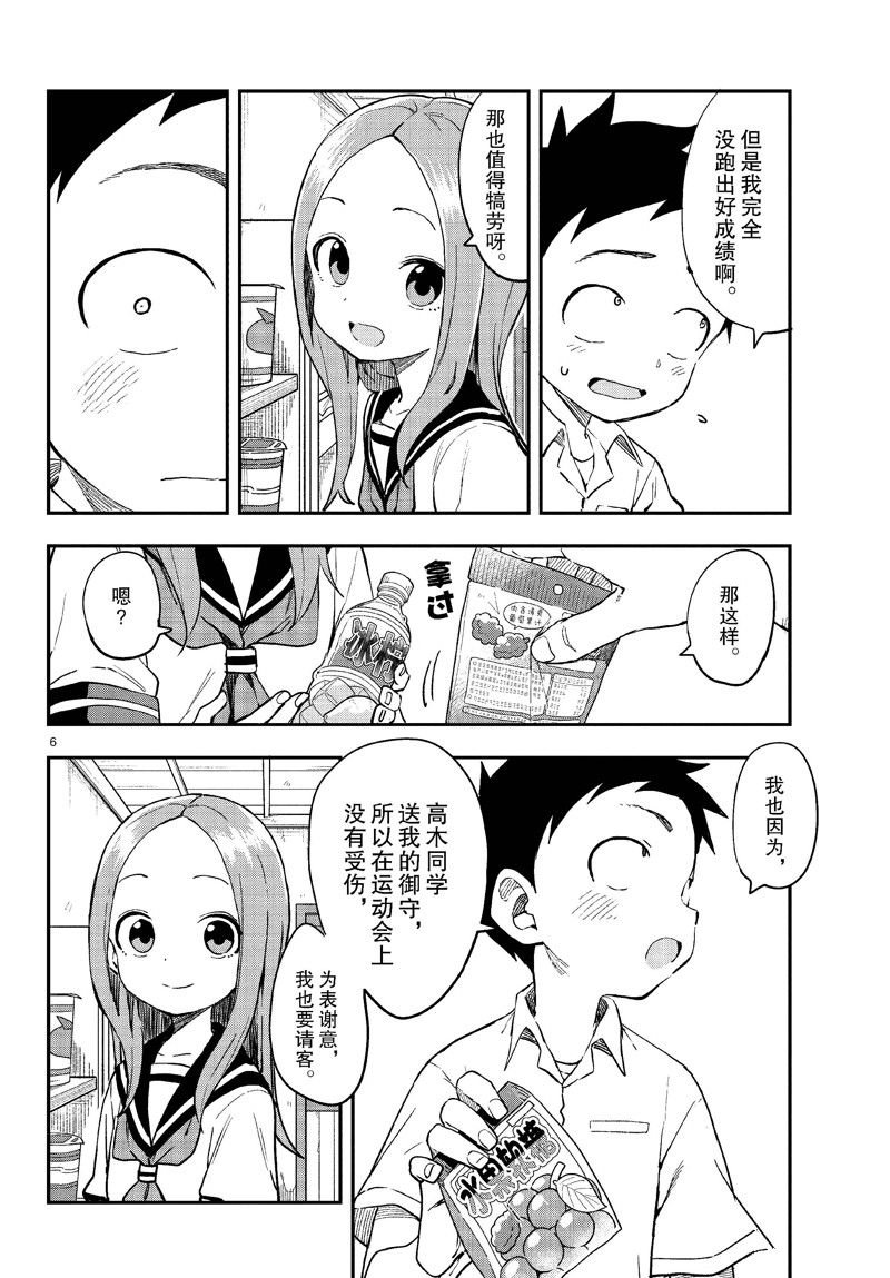 第175话 试看版