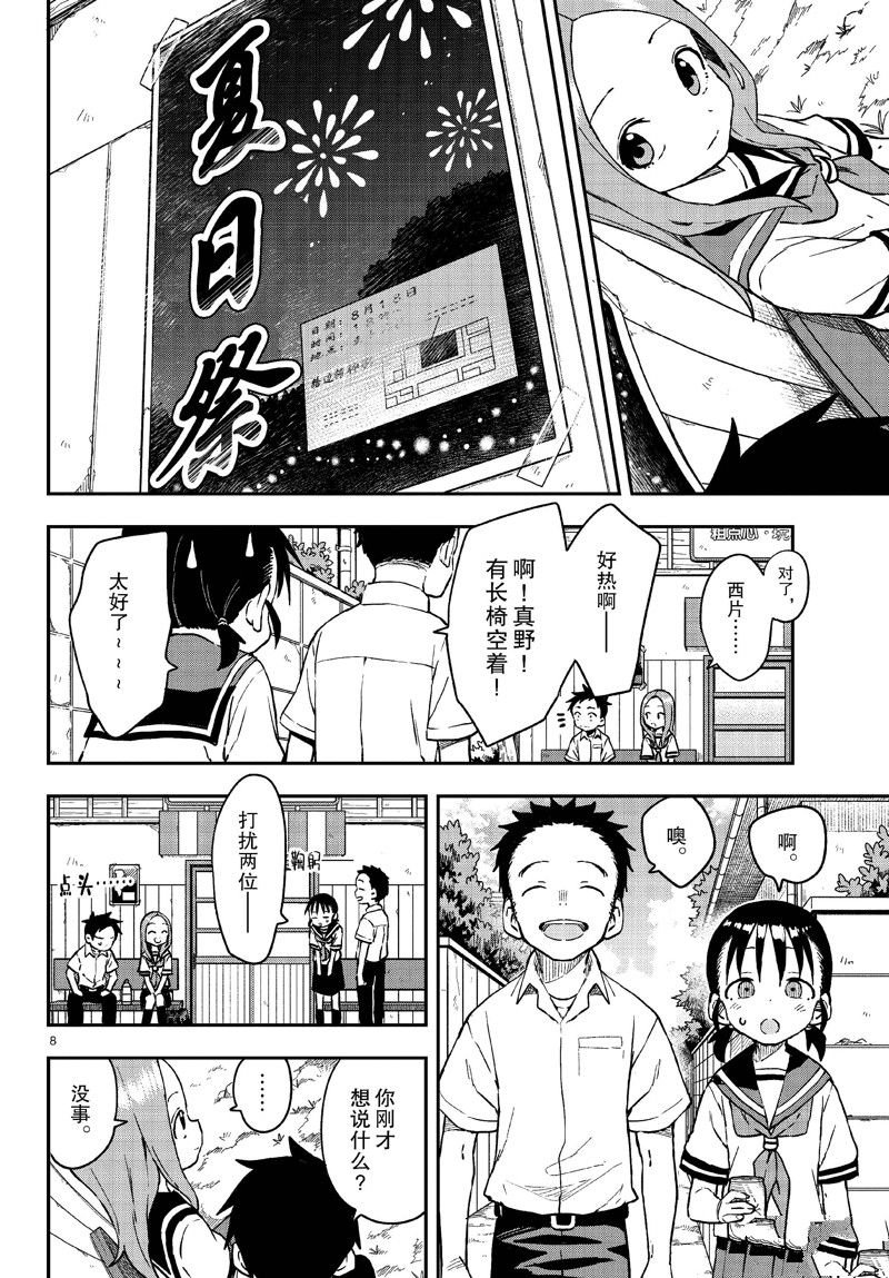 第175话 试看版