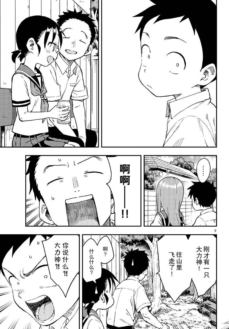 第175话 试看版