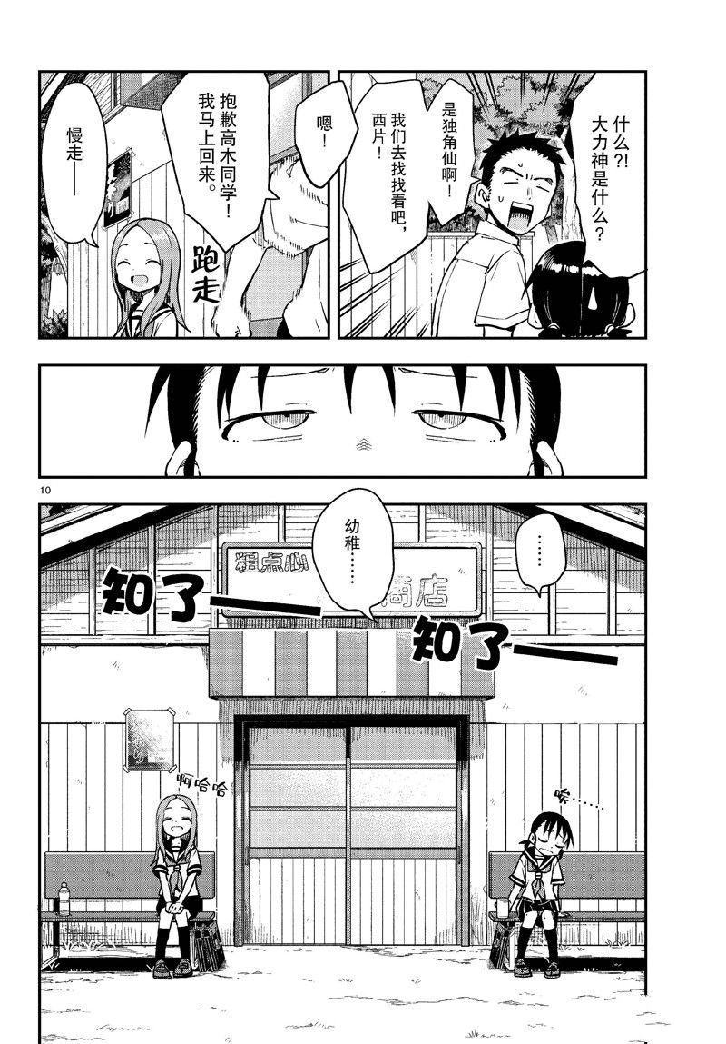 第175话 试看版