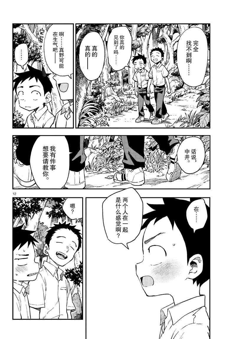 第175话 试看版