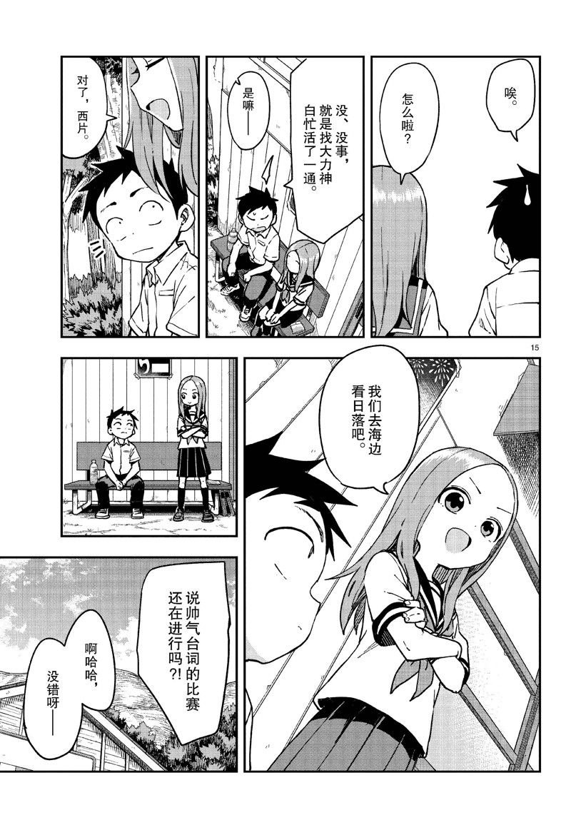 第175话 试看版