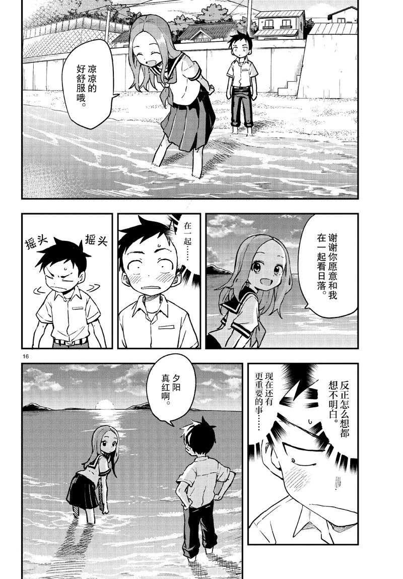 第175话 试看版