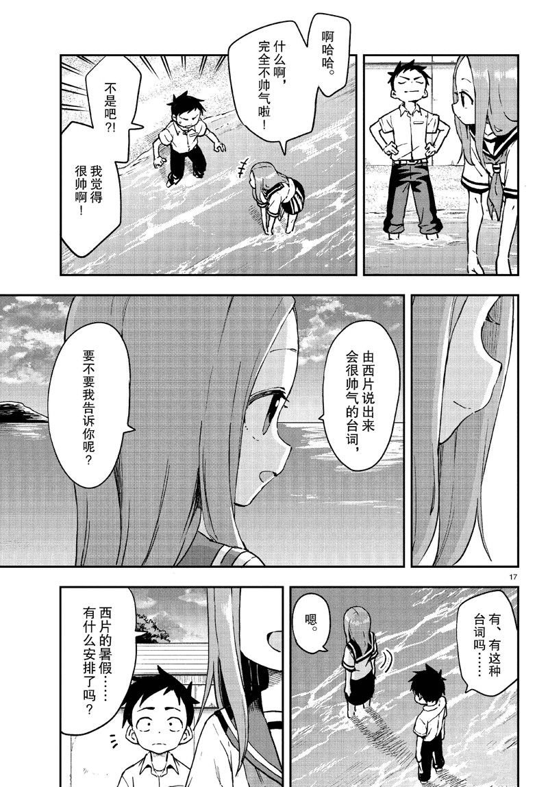 第175话 试看版