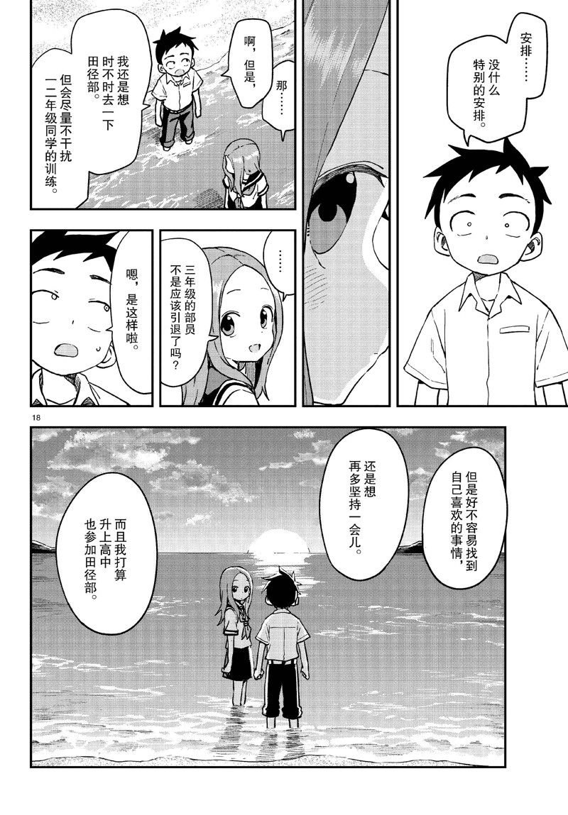 第175话 试看版