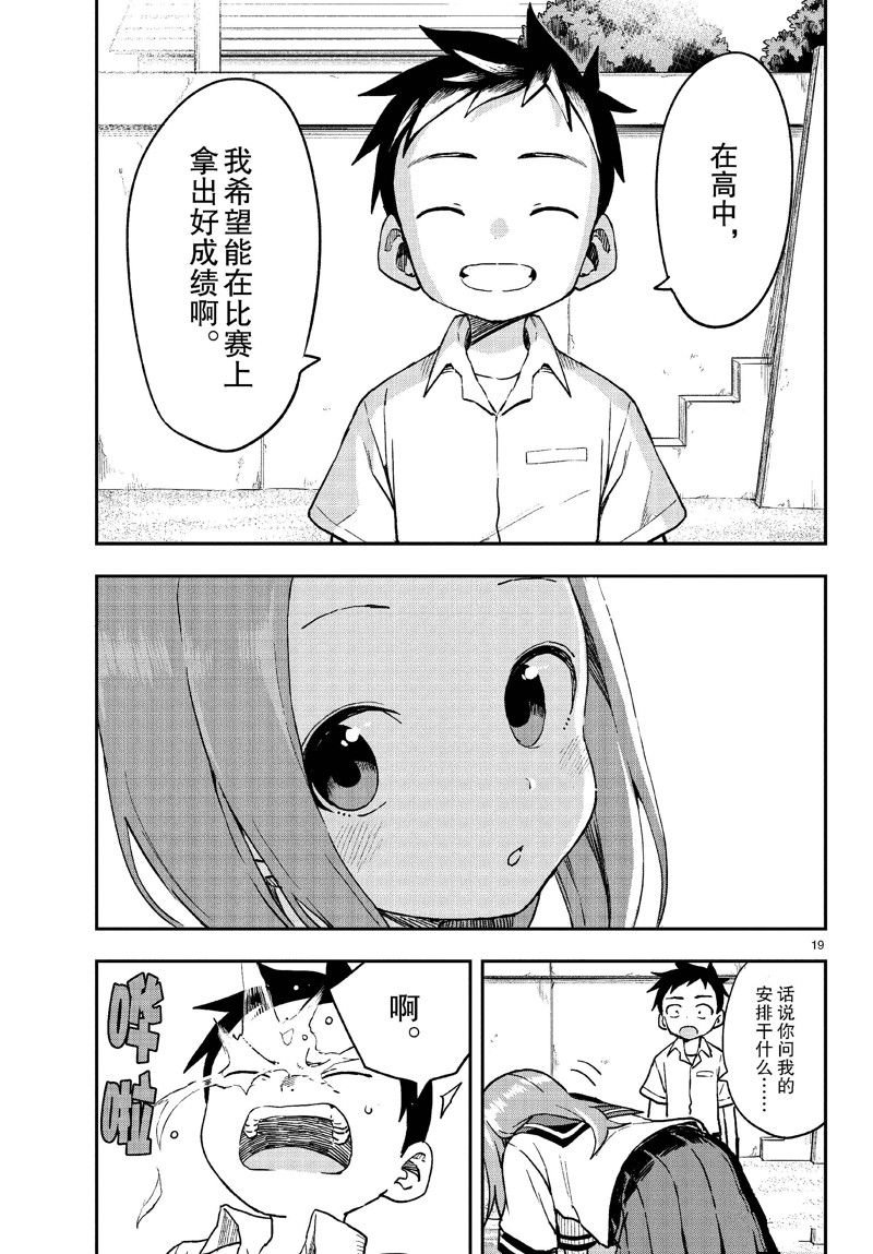 第175话 试看版