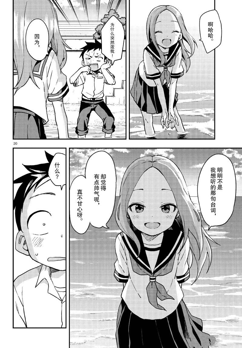 第175话 试看版