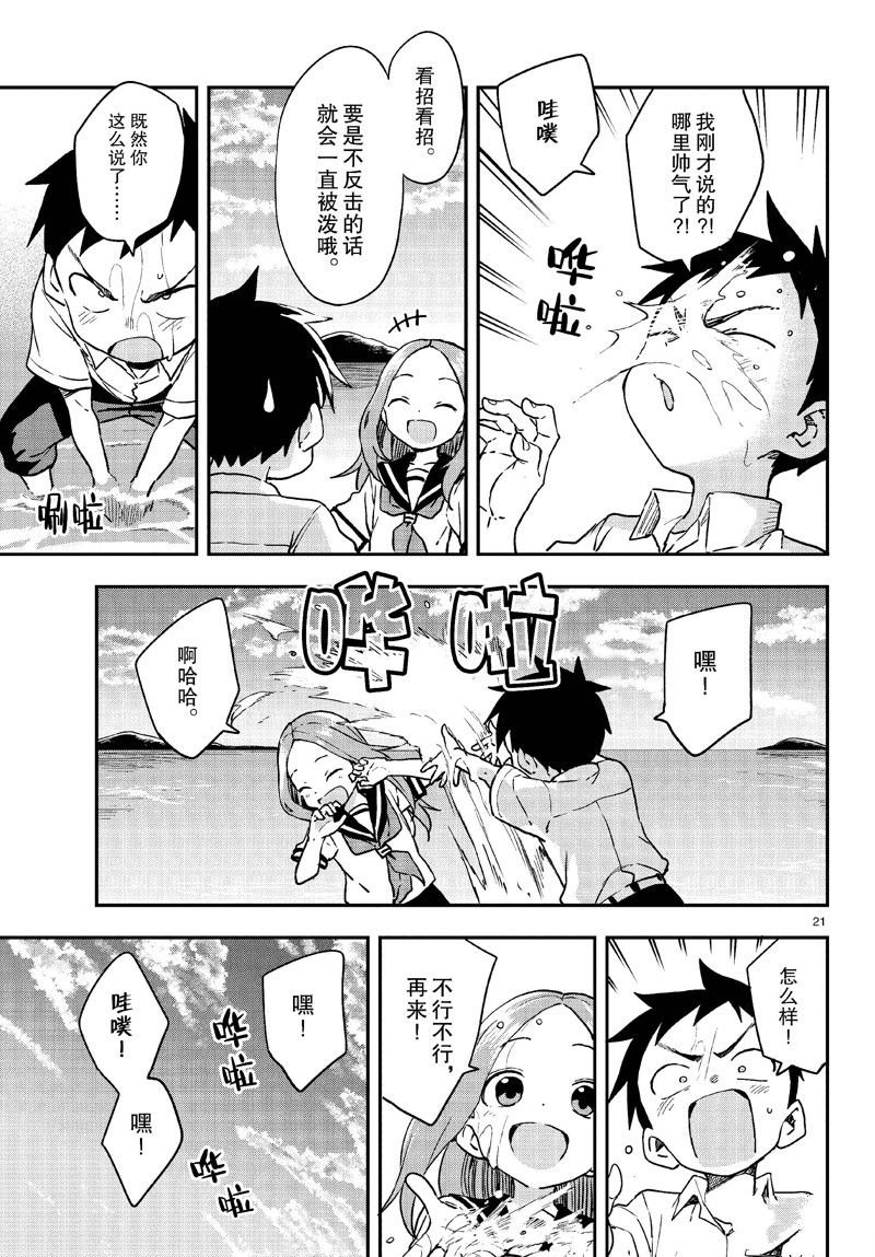 第175话 试看版
