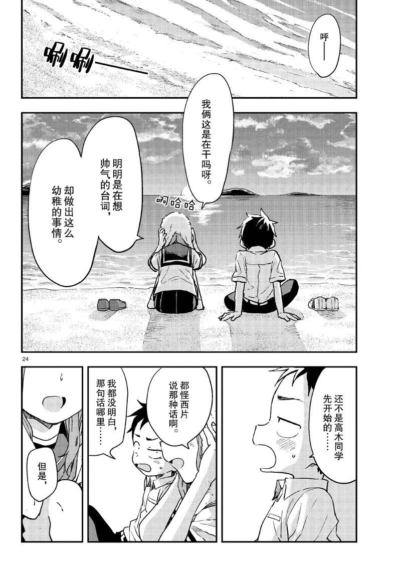 第175话 试看版