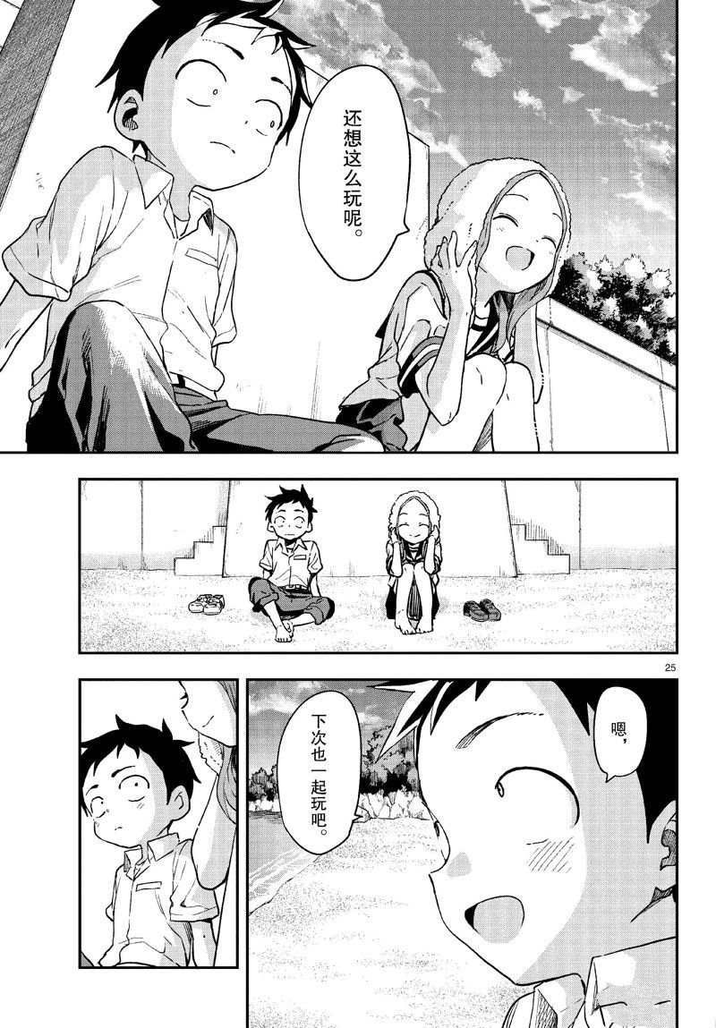第175话 试看版