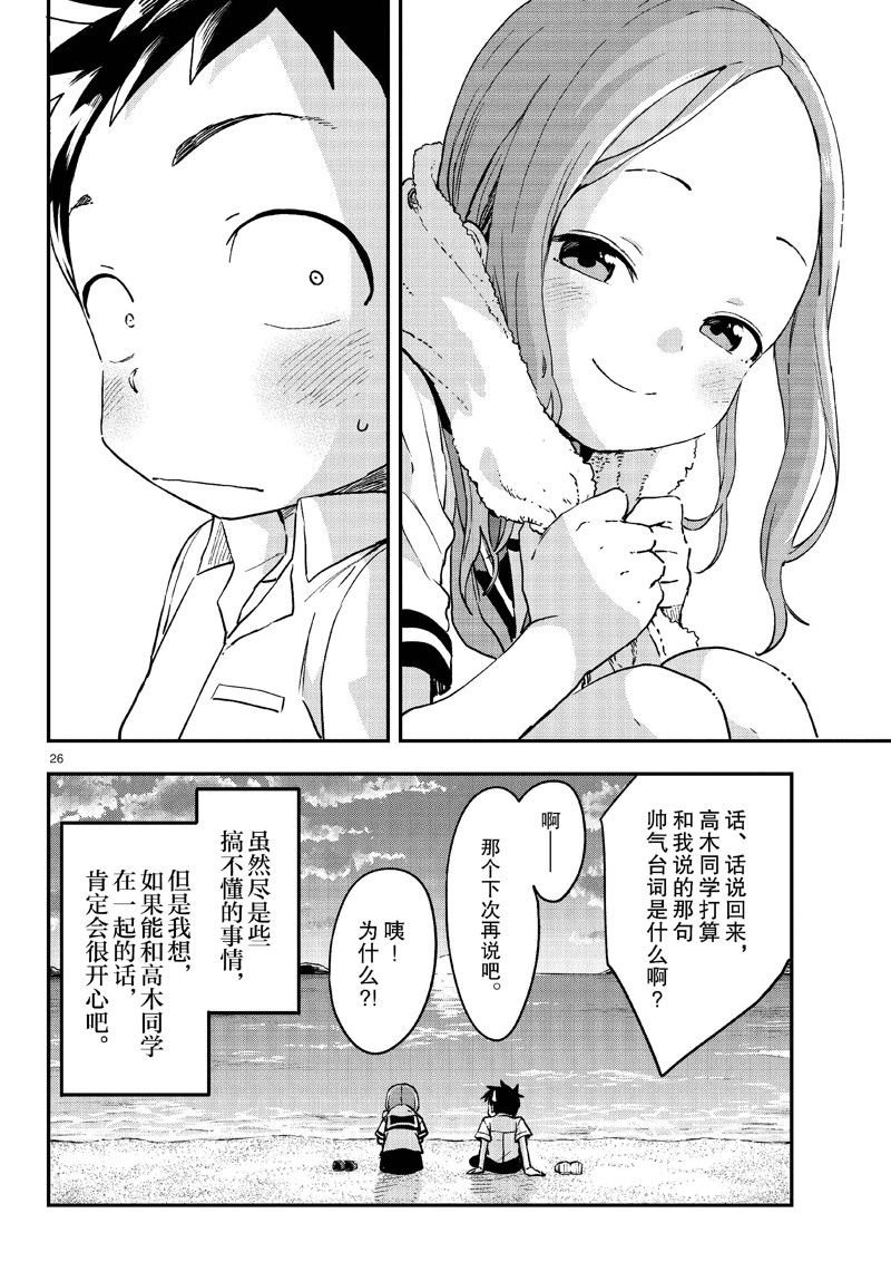 第175话 试看版