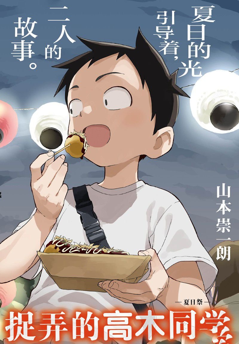 第176话