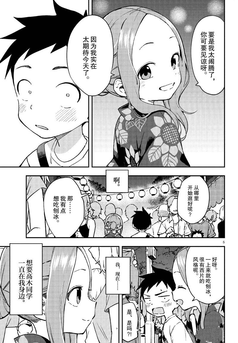第176话