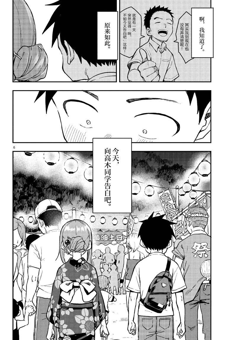 第176话