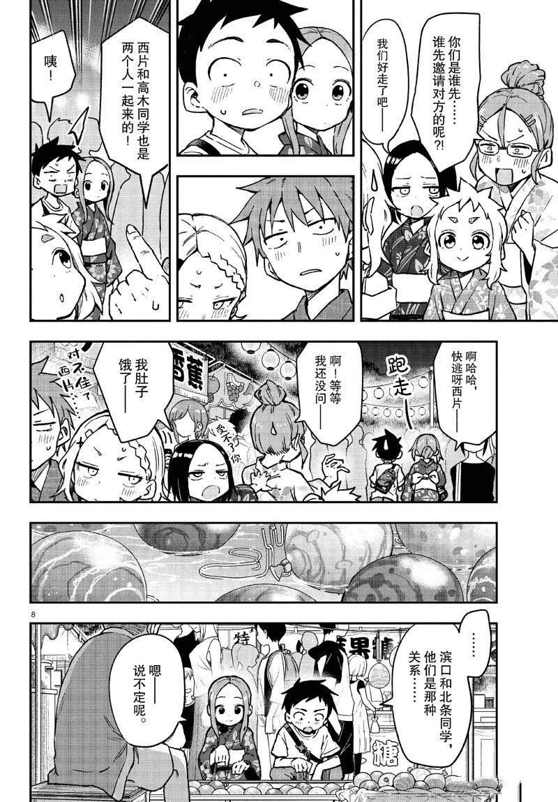 第176话