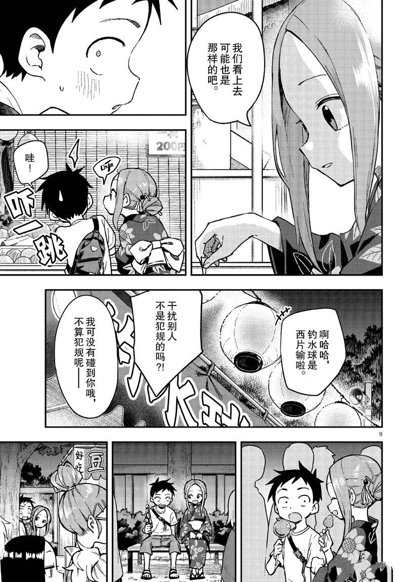 第176话