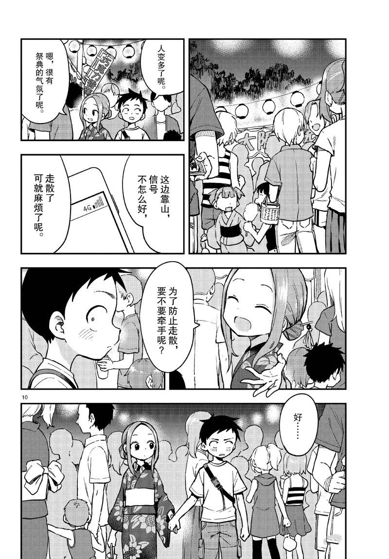 第176话