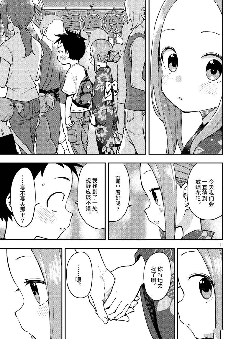 第176话
