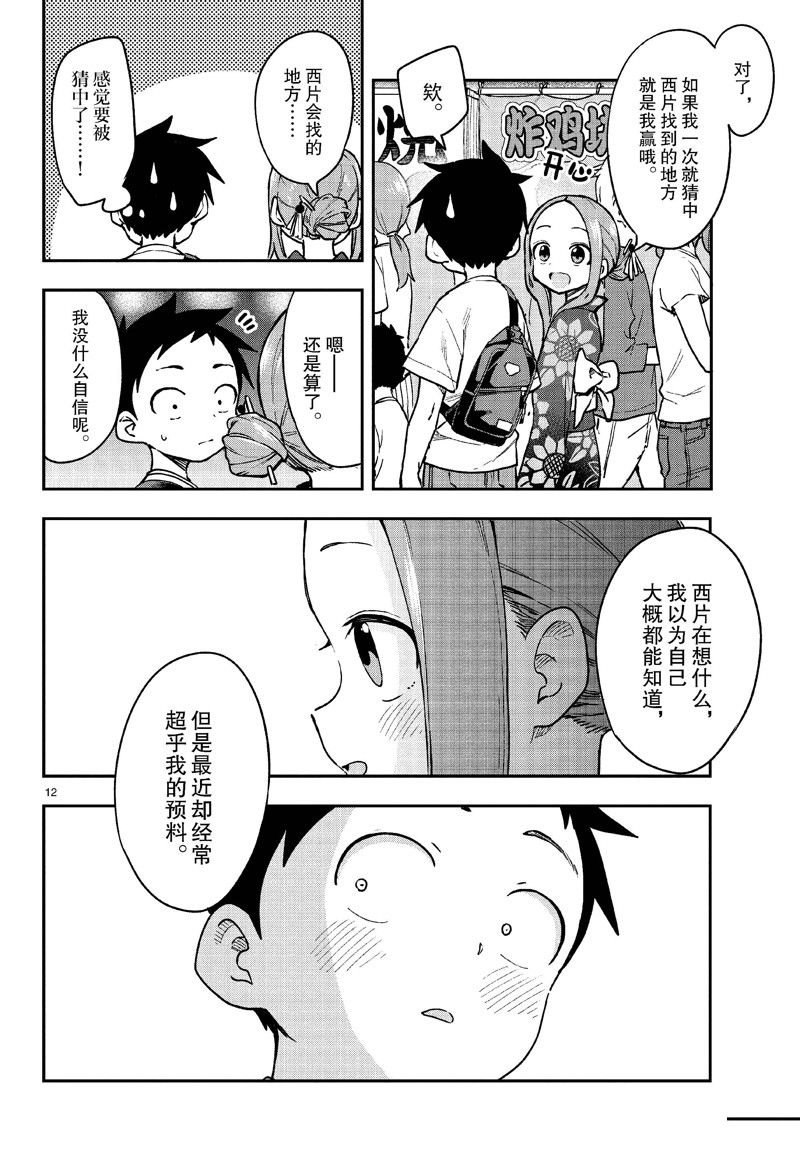 第176话