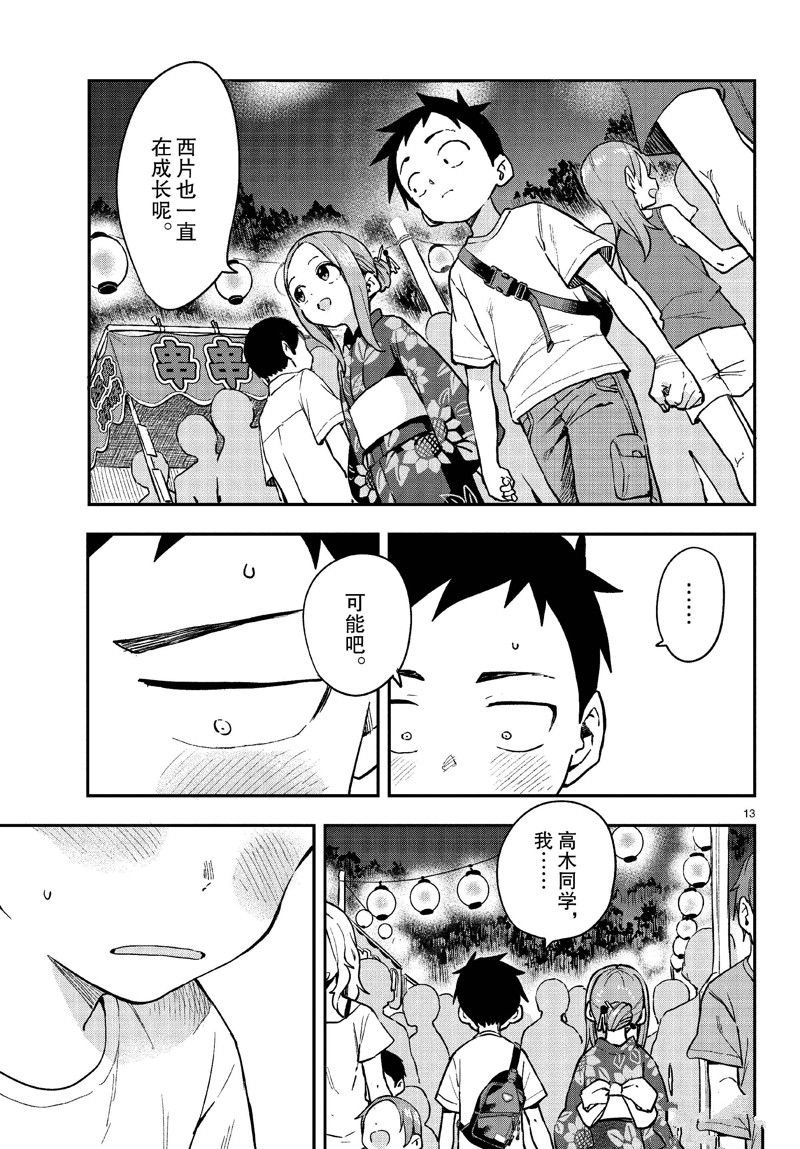第176话