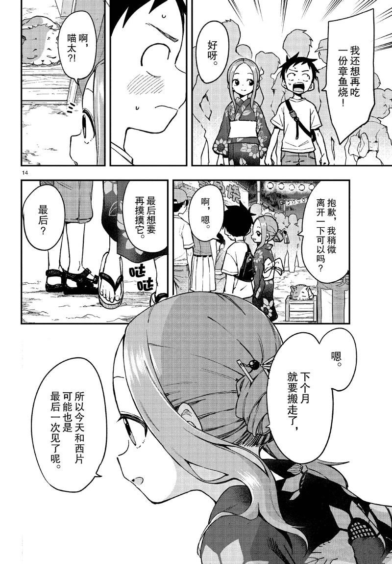 第176话