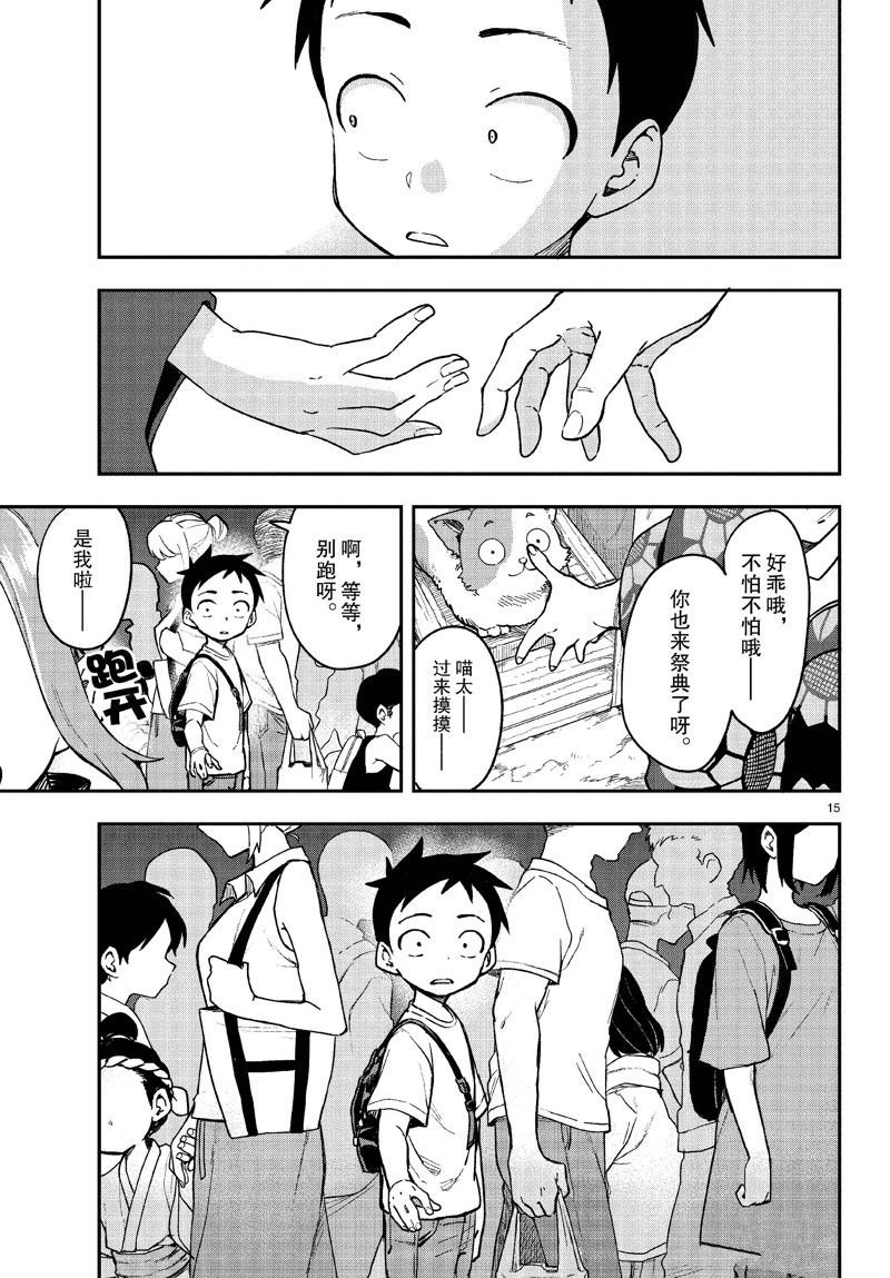 第176话