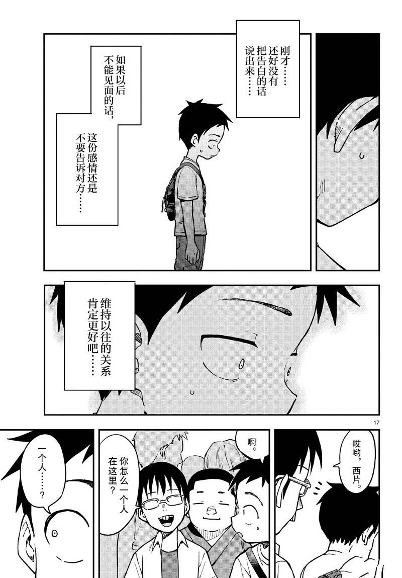 第176话