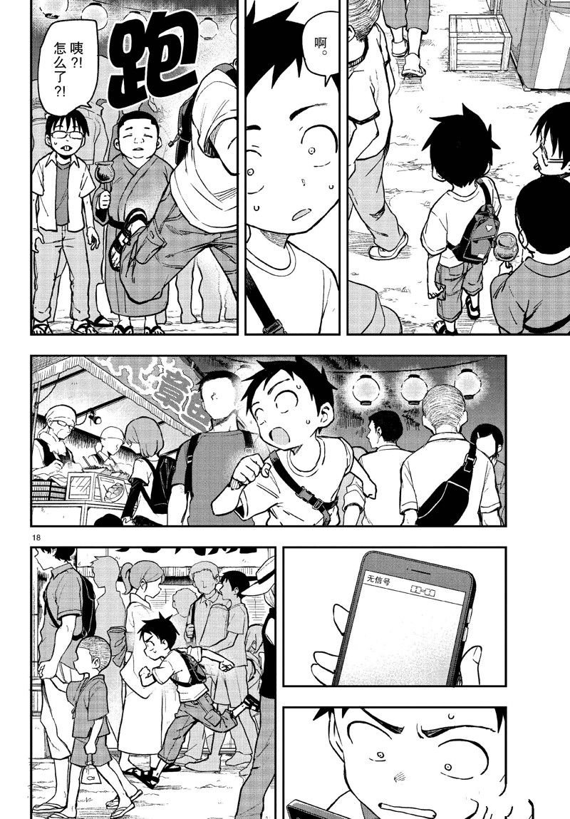 第176话