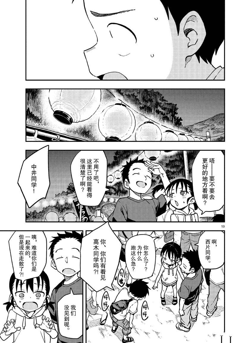 第176话